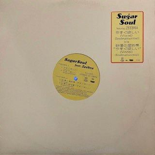今すぐ欲しい feat. SUGAR SOUL & ZEBRA レコード SUGAR SOUL feat. ZEEBRA - 今すぐ欲しい - 12