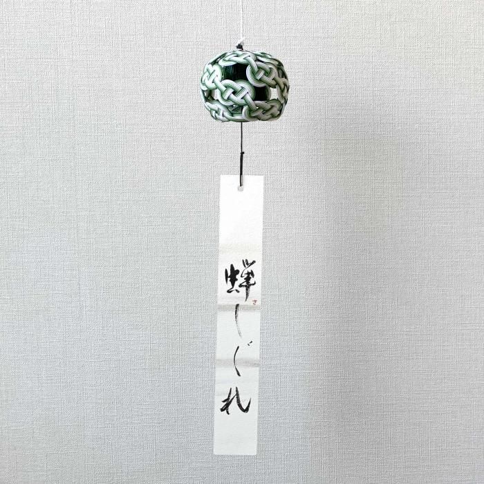 小物・アクセサリー atk555 ko0134加賀水引風鈴 グリーン134｜水引細工 飾物・小物｜加賀