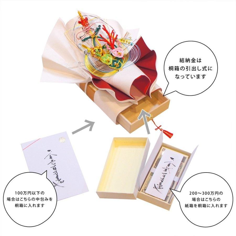 506】結納品 五品目 - 津田水引折型 online shop