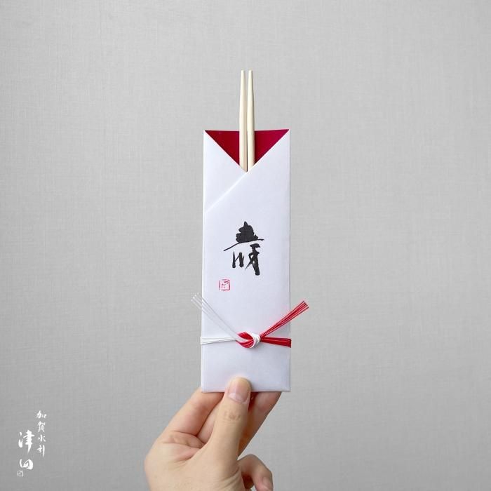 正月用品・干支 - 津田水引折型 online shop