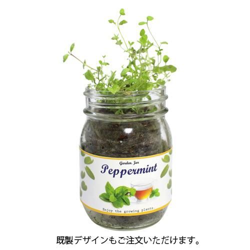 ノベルティ 販促品 粗品 景品用としてオススメなミントガーデンジャー ペパーミント です ノベルティ 販促品 粗品 景品用としてオススメなミントガーデンジャー ペパーミント です