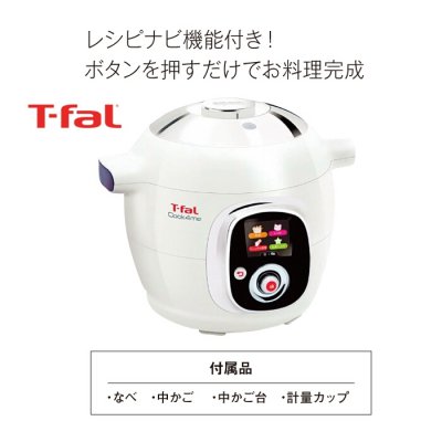 ノベルティ、販促品、粗品、景品用としてオススメなティファール ...