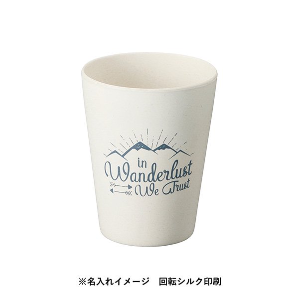 ノベルティ、販促品、粗品、景品用としてオススメなバンブータンブラー ２８０ｍｌ／ホワイトです。