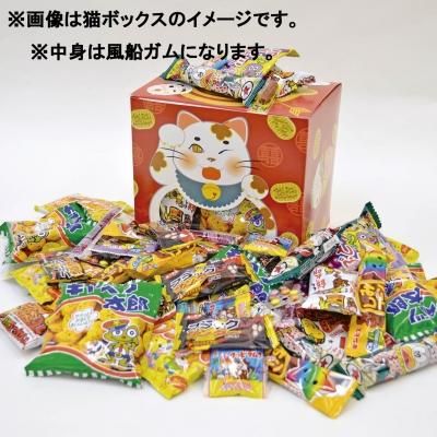 ノベルティ 販促品 粗品 景品用としてオススメな猫ボックス 風船ガムつかみどりだニャーッ です