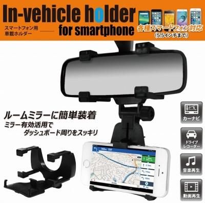 ノベルティ 販促品 粗品 景品用としてオススメなスマホ車載ホルダーです