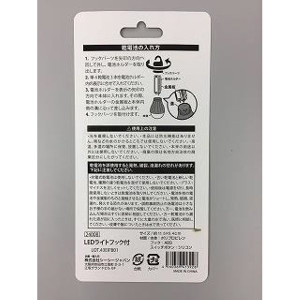 ノベルティ、販促品、粗品、景品用としてオススメなＬＥＤ ライト