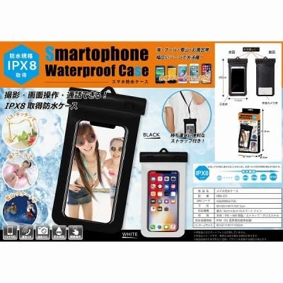 ノベルティ 販促品 粗品 景品用としてオススメなスマホ防水ケース １個です