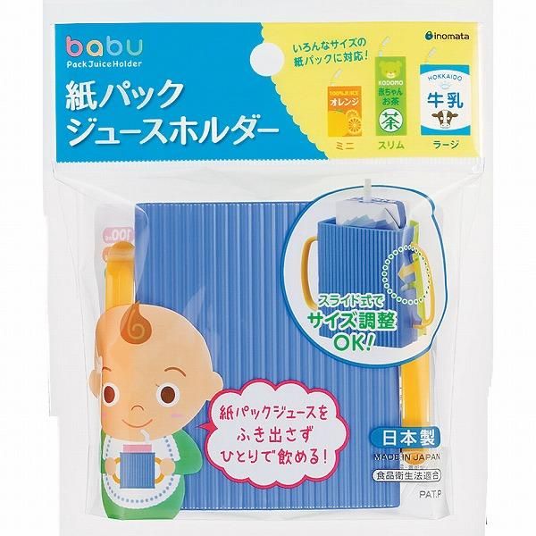 ノベルティ 販促品 粗品 景品用としてオススメな 国産 紙パックジュースホルダー ブルー です ノベルティ 販促品 粗品 景品用としてオススメな 国産 紙パックジュースホルダー ブルー です