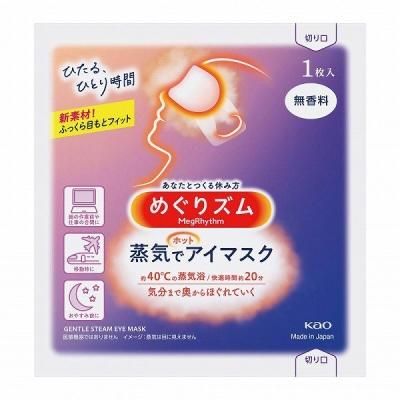 ノベルティ 販促品 粗品 景品用としてオススメな 国産 めぐりズム蒸気でホットアイマスク 無香料 1枚です ノベルティ 販促品 粗品 景品用としてオススメな 国産 めぐりズム蒸気でホットアイマスク 無香料 1枚です