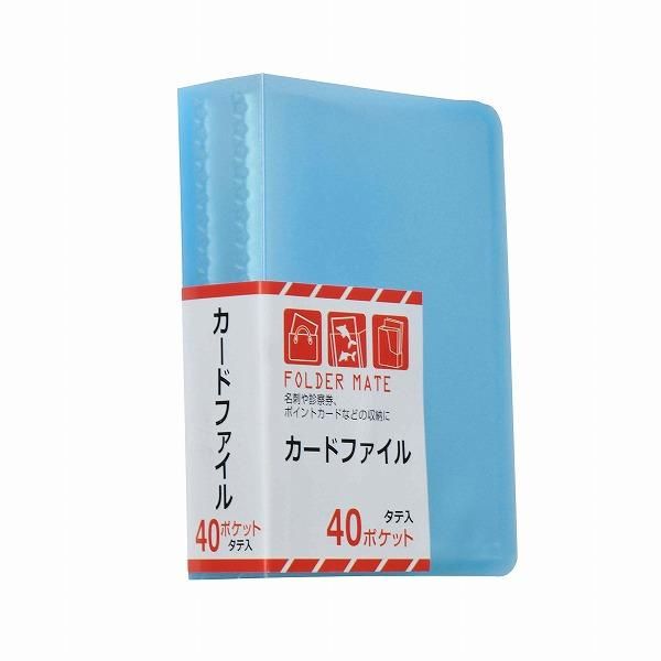 ノベルティ、販促品、粗品、景品用としてオススメなカードファイル