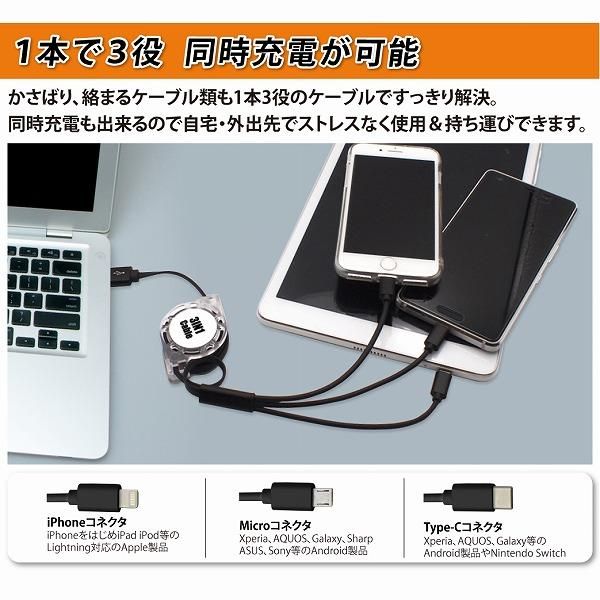ノベルティ、販促品、粗品、景品用としてオススメな3IN1