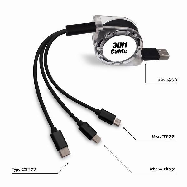 Rady - 専用なので、購入不可ですRady ノベルティー　3IN1 cable ノベルティ、販促品、粗品、景品用としてオススメな3IN1