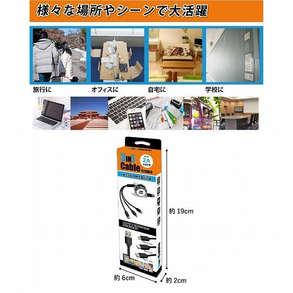 ノベルティ、販促品、粗品、景品用としてオススメな3IN1