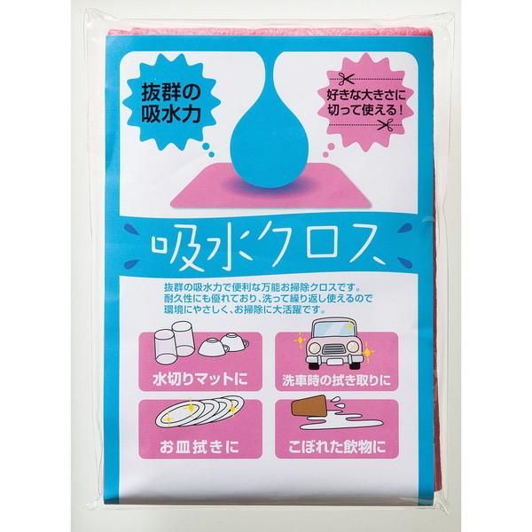 ノベルティ 販促品 粗品 景品用としてオススメな吸水クロスです ノベルティ 販促品 粗品 景品用としてオススメな吸水クロスです