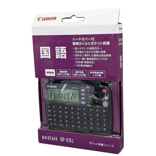 新品未使用未開封☆ canon 電子辞典 wordtank C50-