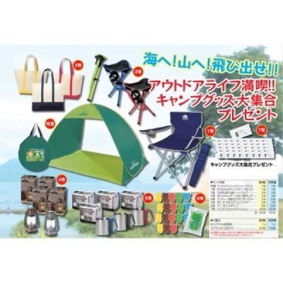 ノベルティ 販促品 粗品 景品用としてオススメなキャンプグッズ大集合プレゼント 60名様用 です ノベルティ 販促品 粗品 景品用としてオススメなキャンプグッズ大集合プレゼント 60名様用 です