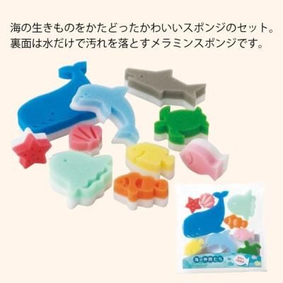 ノベルティ 販促品 粗品 景品用としてオススメな海の仲間たち メラミン付スポンジセットです