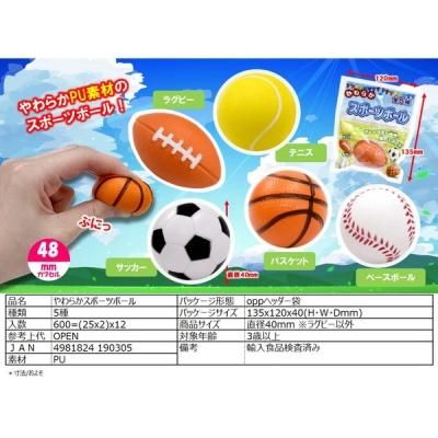 ノベルティ 販促品 粗品 景品用としてオススメなやわらかスポーツボール 1個です ノベルティ 販促品 粗品 景品用としてオススメなやわらかスポーツボール 1個です