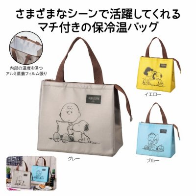 ノベルティ、販促品、粗品、景品用としてオススメなスヌーピーメイト