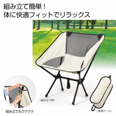 ノベルティ、販促品、粗品、景品用としてオススメなリラックスチェアです。