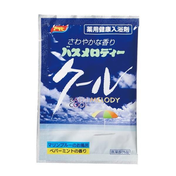 ノベルティ 販促品 粗品 景品用としてオススメなアサヒバスメロディー 三密回避クール入浴剤2包入です ノベルティ 販促品 粗品 景品用としてオススメなアサヒバスメロディー 三密回避クール入浴剤2包入です