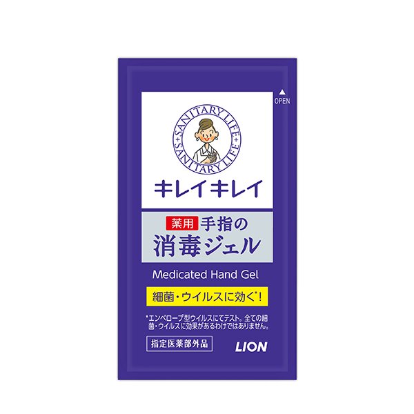 ノベルティ、販促品、粗品、景品用としてオススメなキレイキレイ手指の