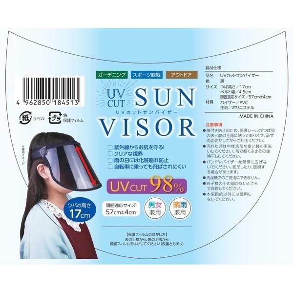 ノベルティ 販促品 粗品 景品用としてオススメなuvカットサンバイザーです ノベルティ 販促品 粗品 景品用としてオススメなuvカットサンバイザーです