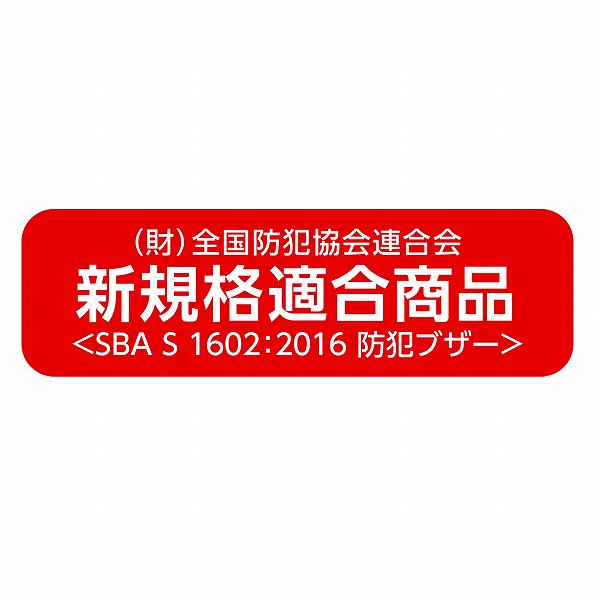 ノベルティ、販促品、粗品、景品用としてオススメな防犯ブザービーンズ