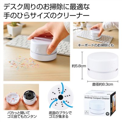 ノベルティ、販促品、粗品、景品用としてオススメな卓上コンパクト