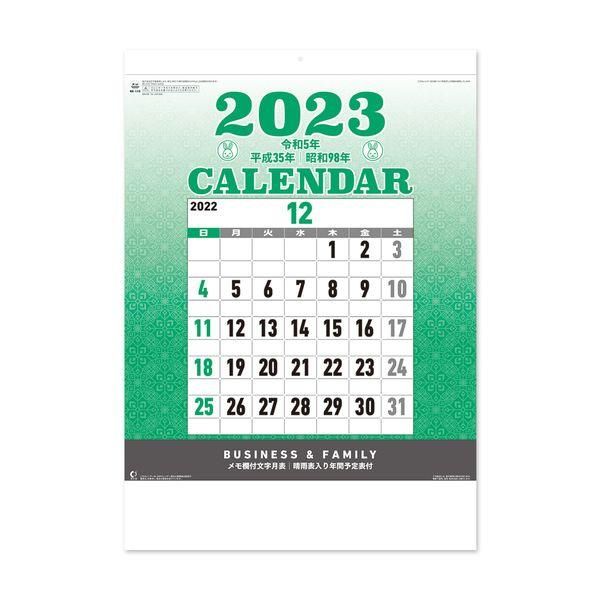 ノベルティ 販促品 粗品 景品用としてオススメな2022年カレンダー 文字月表です ノベルティ 販促品 粗品 景品用としてオススメな2022年カレンダー 文字月表です