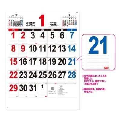 ノベルティ 販促品 粗品 景品用としてオススメな２０２２年カレンダー ａ３ｔｈｅ文字です