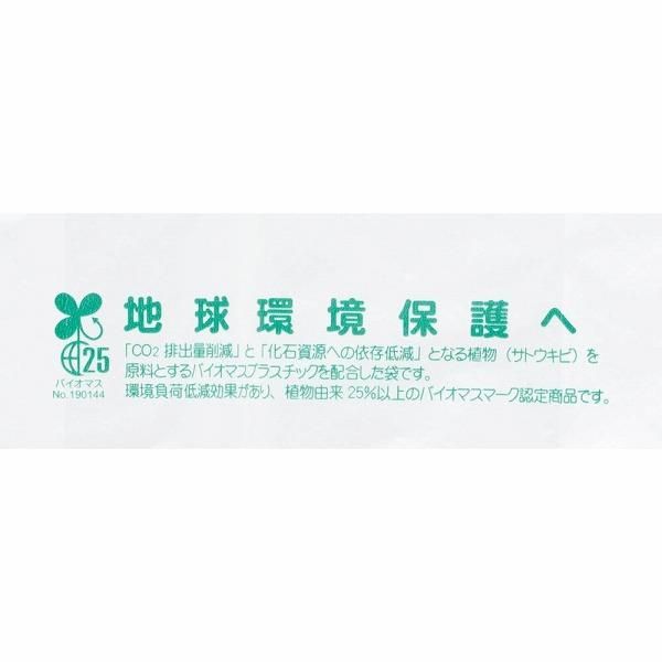 当店一番人気 2324000 バイオマス25% 国産ポリ袋8枚