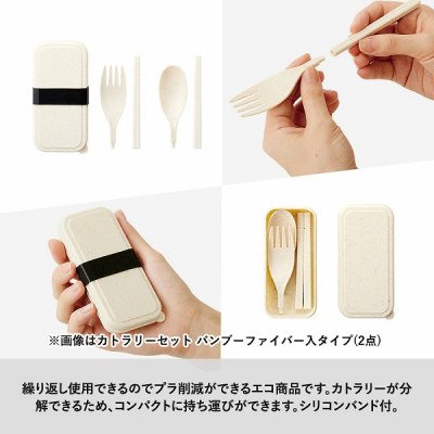 ベルティ、販促品、粗品、景品用としてオススメなカトラリーセット