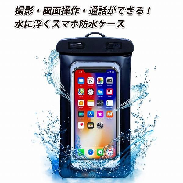ノベルティ 販促品 粗品 景品用としてオススメなスマホ防水ケース 水に浮くフローティングタイプ です ノベルティ 販促品 粗品 景品用としてオススメなスマホ防水ケース 水に浮くフローティングタイプ です
