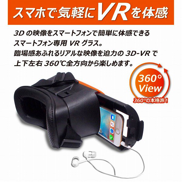 ストア vrグラス 3d-vrグラス