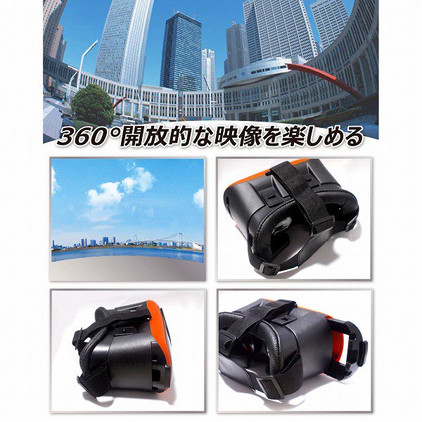 vrグラス用 3d トップ 360