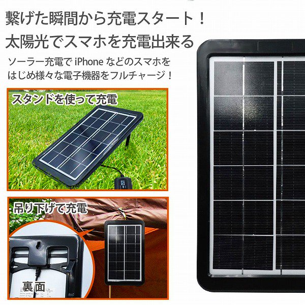 ノベルティ 販促品 粗品 景品用としてオススメなソーラーパネル充電器です