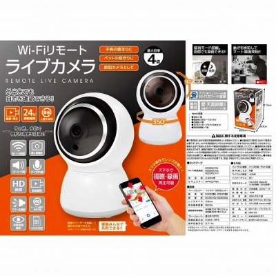 ノベルティ、販促品、粗品、景品用としてオススメなＷｉ－Ｆｉ リモートライブカメラです。