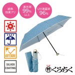 ノベルティ・粗品で人気の「 京都くろちく・晴雨兼用折傘（花あられ）」