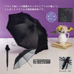 ノベルティ・粗品で人気の「ローズガーデン／晴雨兼用長傘　」
