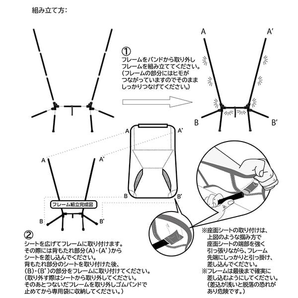 ノベルティ、販促品、粗品、景品用としてオススメな折りたたみハイバックチェアです。