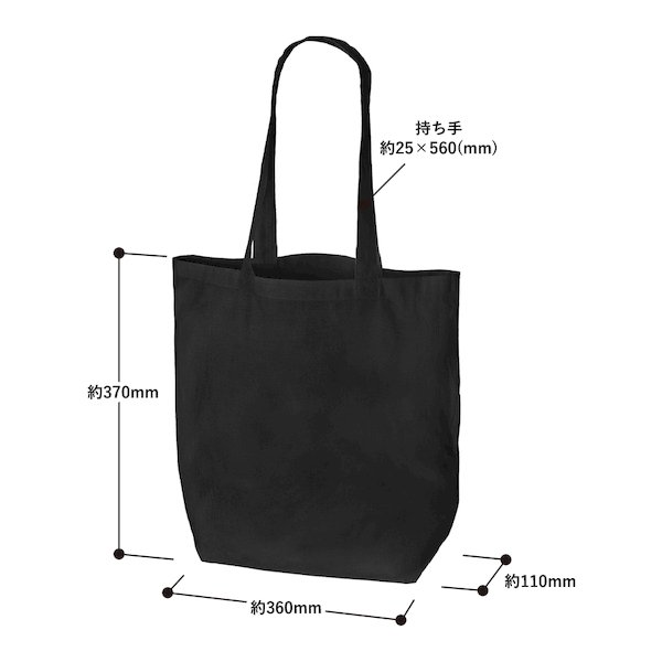 ノベルティ、販促品、粗品、景品用としてオススメなオーガニックコットンバッグ(M) ブラックです。