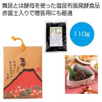 ノベルティ・粗品で人気の「 赤富士袋入り美味舞昆（しょうが味）１１０ｇ」