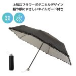 ノベルティ・粗品で人気の「 ミスティブロッサム晴雨兼用折りたたみ傘」