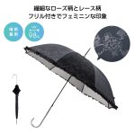 ノベルティ・粗品で人気の「 ローズガーデン　晴雨兼用長傘」