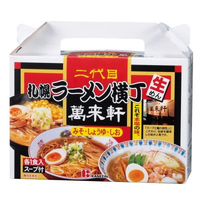 ノベルティ、販促品、粗品、景品用としてオススメな札幌ラーメン横丁