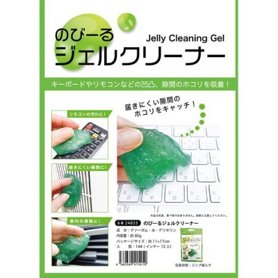 ネイル用品 ノベルティ クリーナー