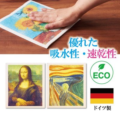 ノベルティ、販促品、粗品、景品用としてオススメな超吸水！アートな