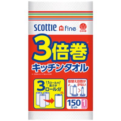 ノベルティ、販促品、粗品、景品用としてオススメな【国産】スコッティ