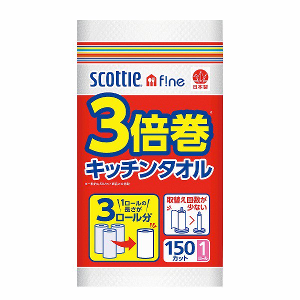 ノベルティ、販促品、粗品、景品用としてオススメな【国産】スコッティ